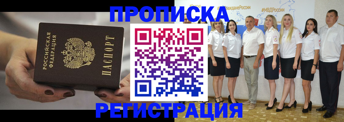 временная регистрация надежно в Обнинске