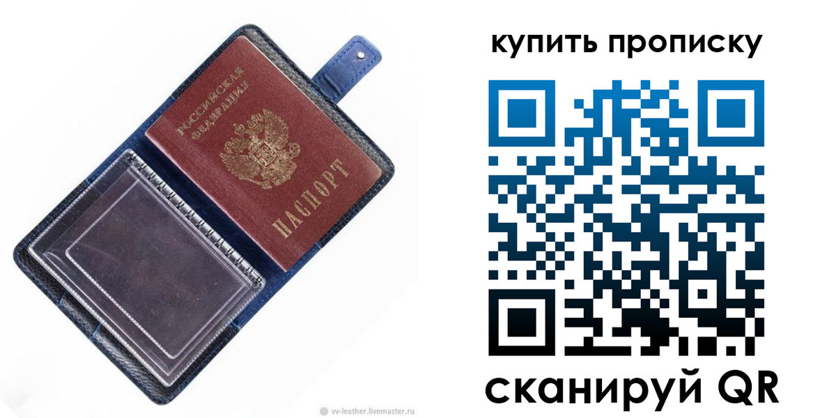 временная регистрация адрес в Обнинске