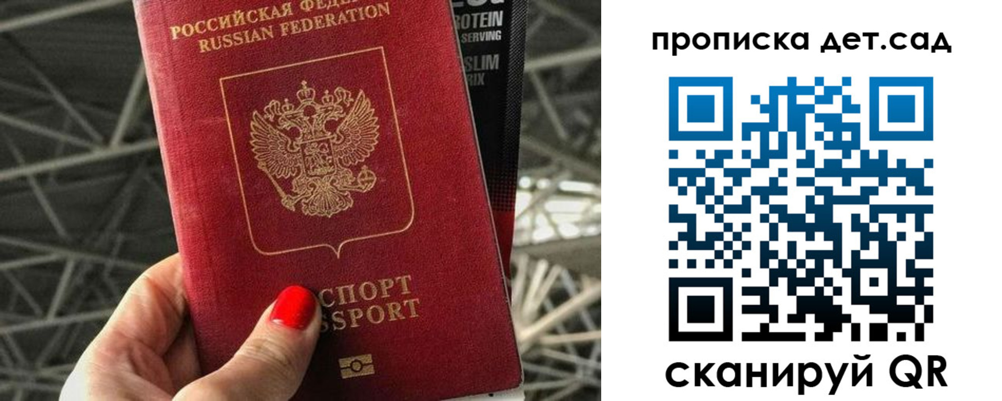 прописка для школы в Обнинске