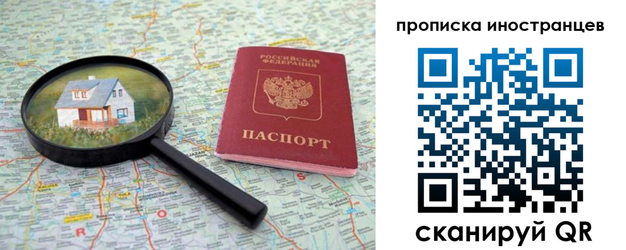 временная регистрация надежно в Обнинске
