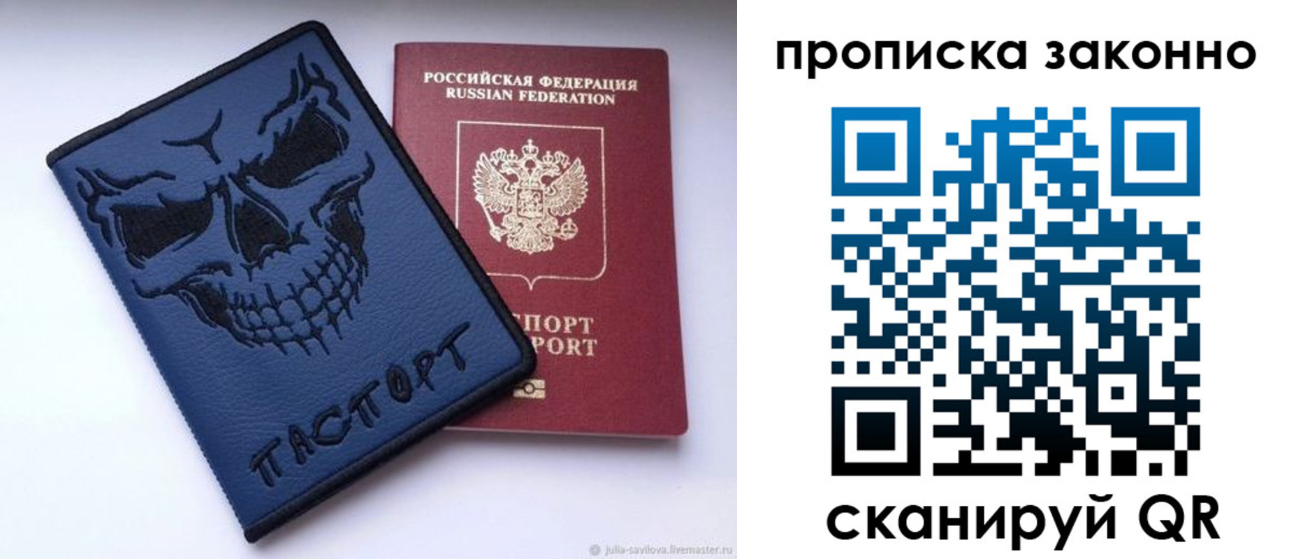 временная регистрация поиск в Обнинске