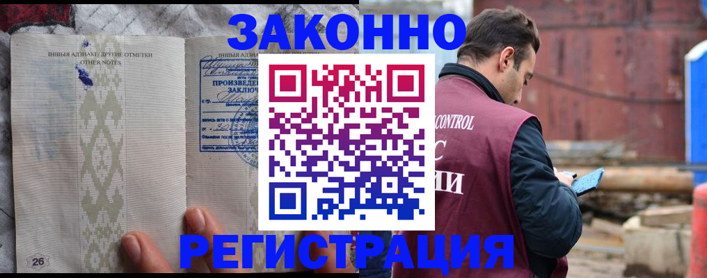прописка для кредита в Обнинске