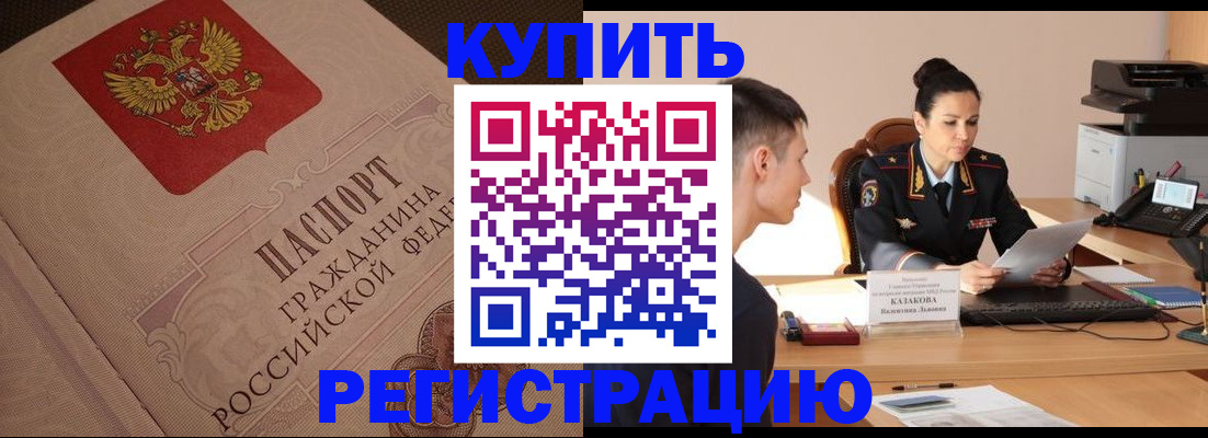 регистрация в Обнинске